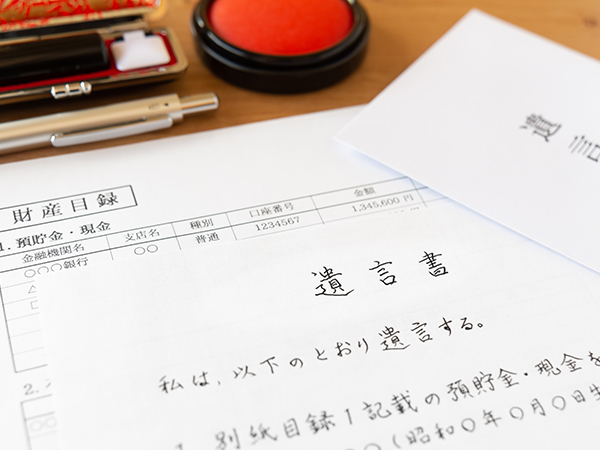 遺言・贈与