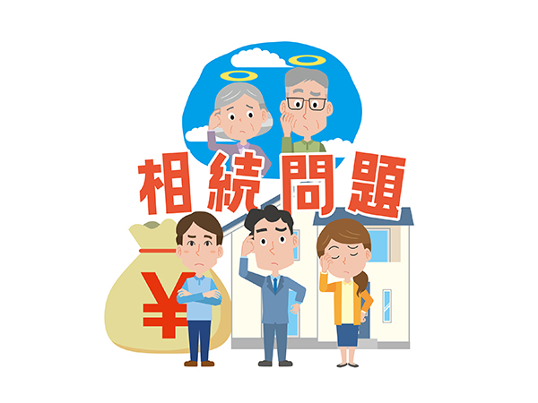 遺産相続